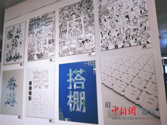 《字绘香港》创意作品 蓝静 摄 《字绘香港》创意作品 蓝静 摄