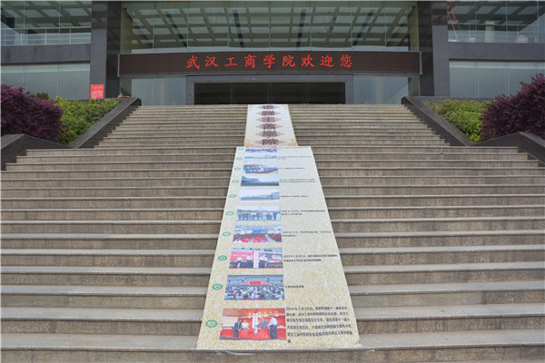 1491370544137843.jpg 图为综合楼前的主题楼梯.jpg