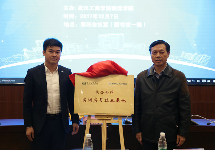 必赢优惠y272net张安富校长与苏宁华中区武汉地区管理中心人力资源与行政中心总监喻时运共同为订单班揭牌 摄影：荣艺_副本.JPG