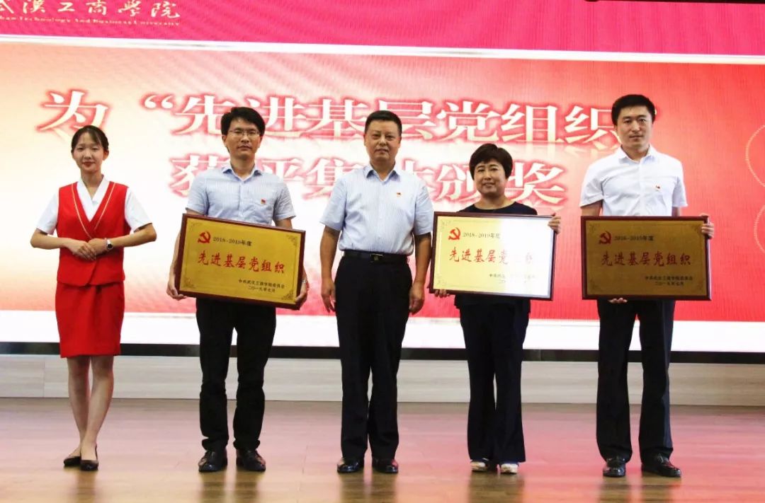 图为刘生元书记为“先进基层党组织”获评集体颁奖 摄影:谭锦涛.JPG