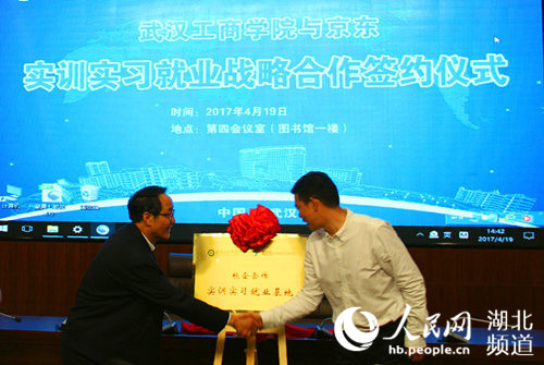 1497607286408974.jpg 图为实习实训基地揭牌.jpg